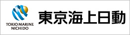 東京海上日動保険　商品のご案内