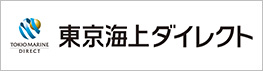 東京海上ダイレクト損害保険株式会社