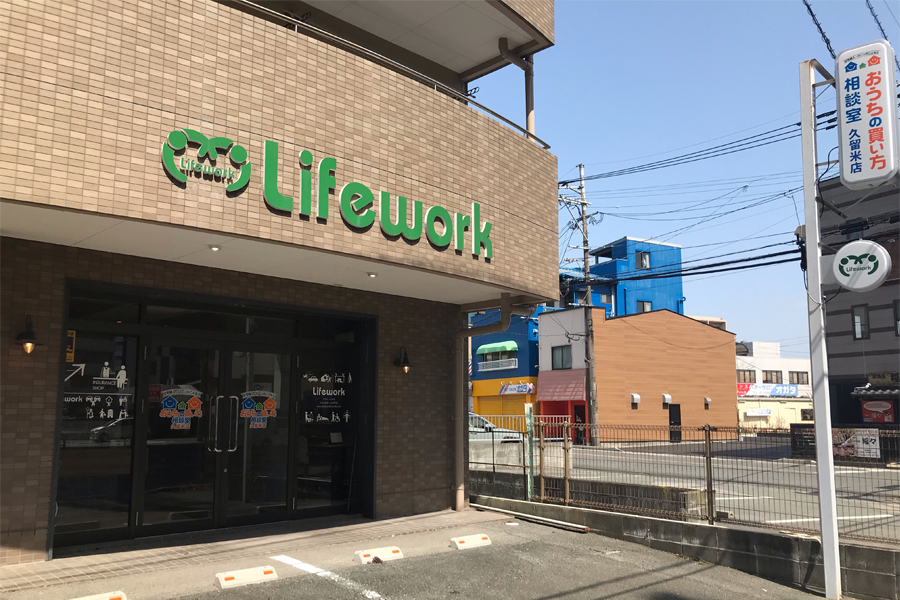 久留米支店